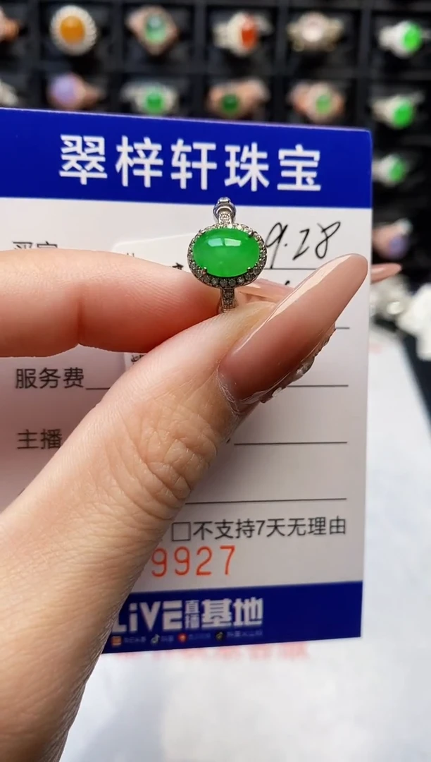 银S925镶嵌戒指翡翠9927