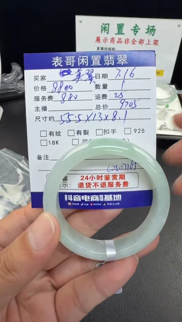 翡翠手镯未镶嵌美***?翡翠手镯