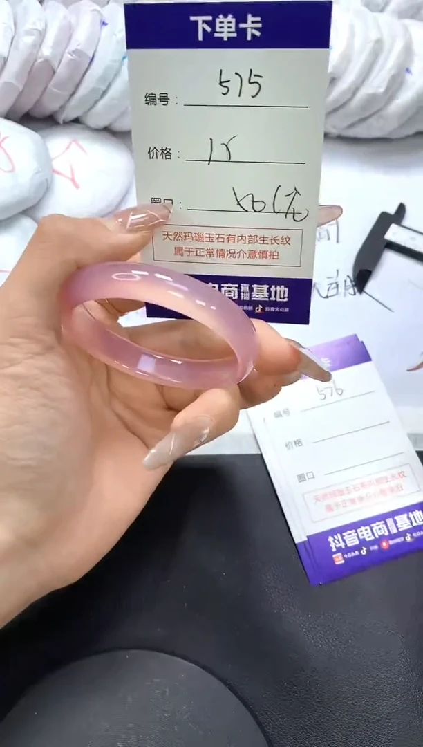 手镯玛瑙/玉髓未镶嵌575