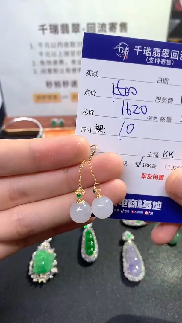【闪购商品】翡翠耳饰18K金镶嵌耳饰回流不退不换|1620+0