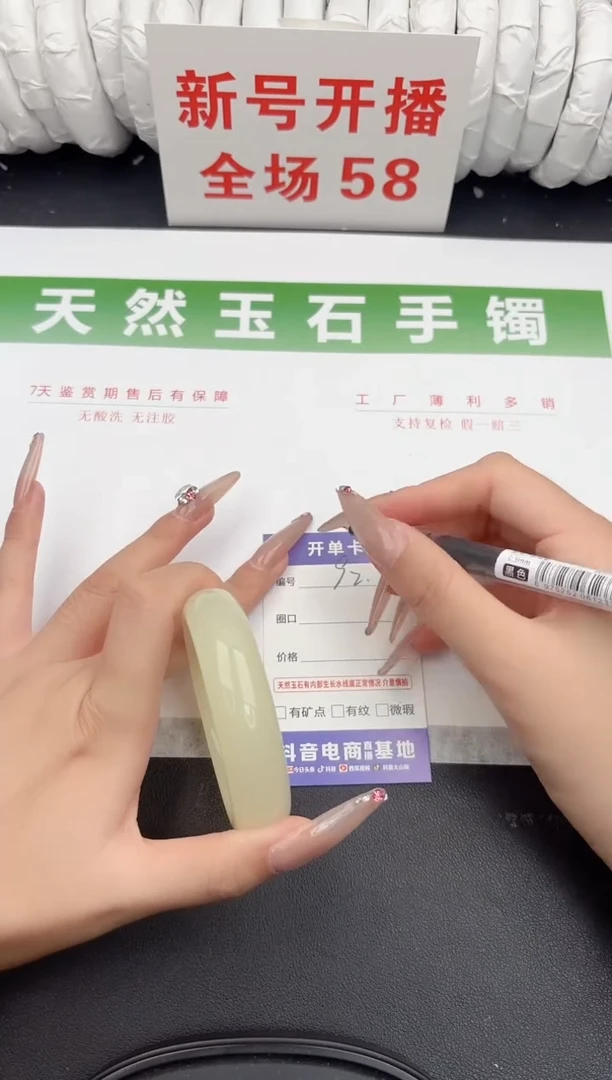 未镶嵌手镯石英质玉92-56.5