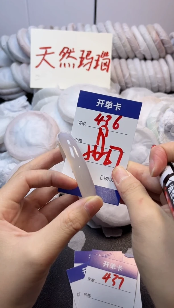 手镯玛瑙/玉髓未镶嵌436