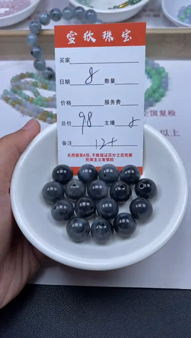 【闪购商品】翡翠颈饰未镶嵌雪欣散珠定制diy