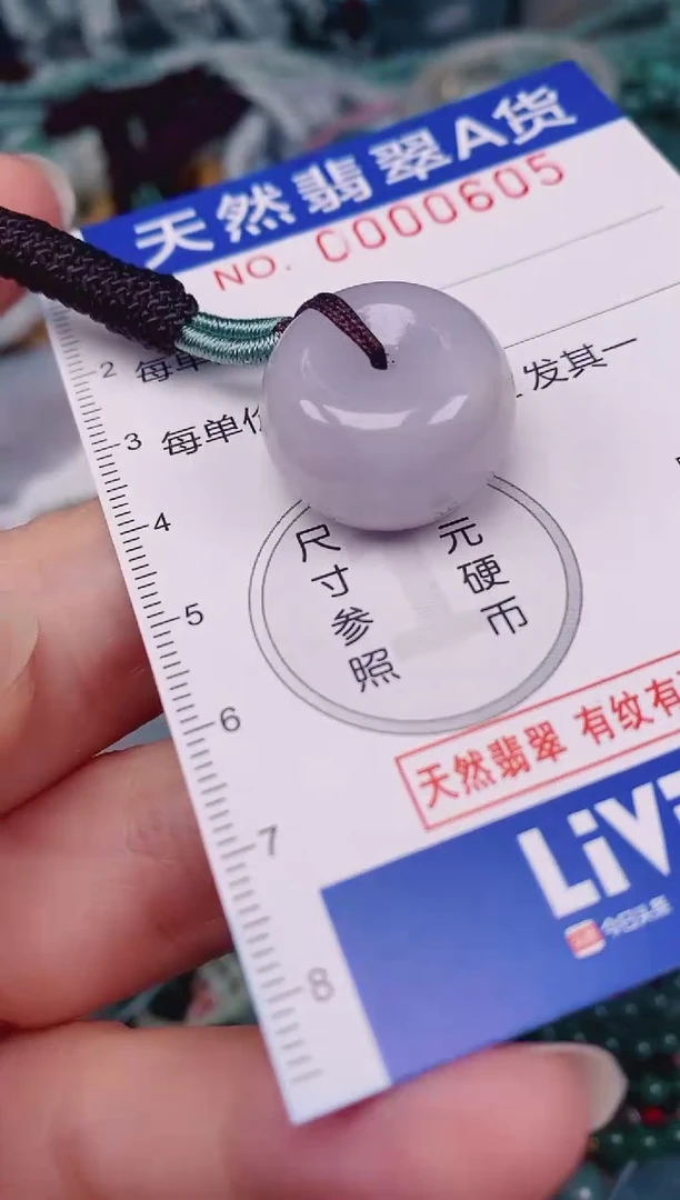 颈饰未镶嵌翡翠00000605