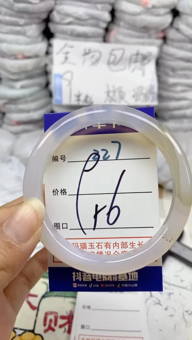 手镯玛瑙/玉髓未镶嵌227