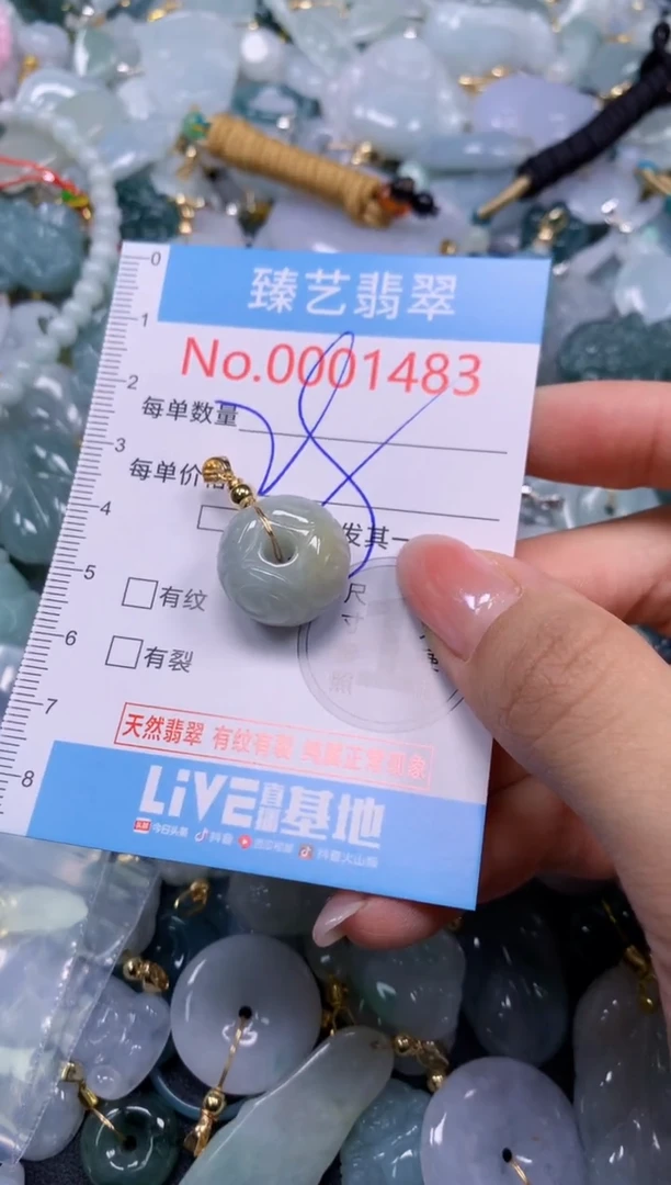 颈饰未镶嵌翡翠1483