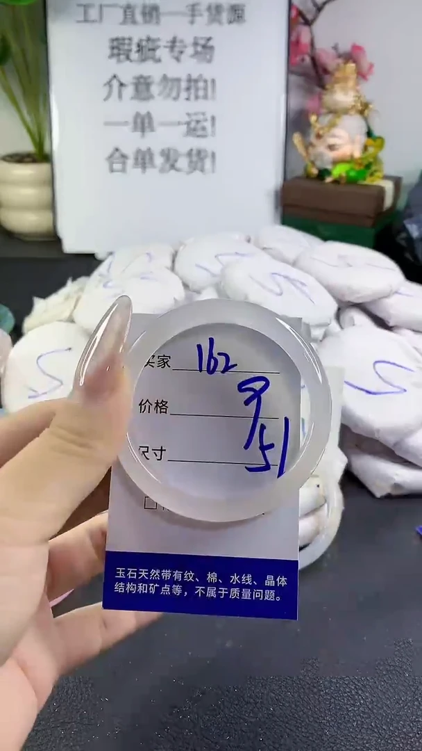 手镯玛瑙/玉髓未镶嵌162