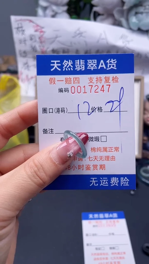 【闪购商品】翡翠戒指未镶嵌12*17247...