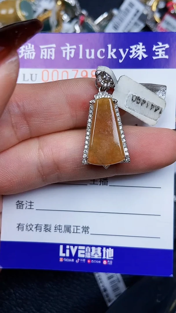 颈饰银S925镶嵌翡翠7981