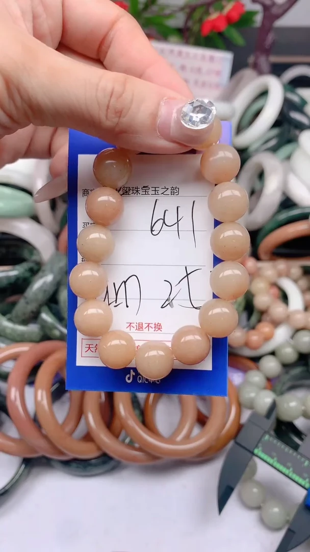 石英质玉手镯未镶嵌641