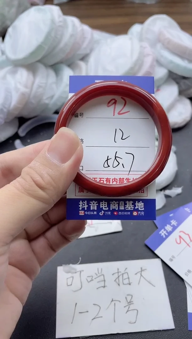 【闪购商品】玛瑙/玉髓手镯未镶嵌92