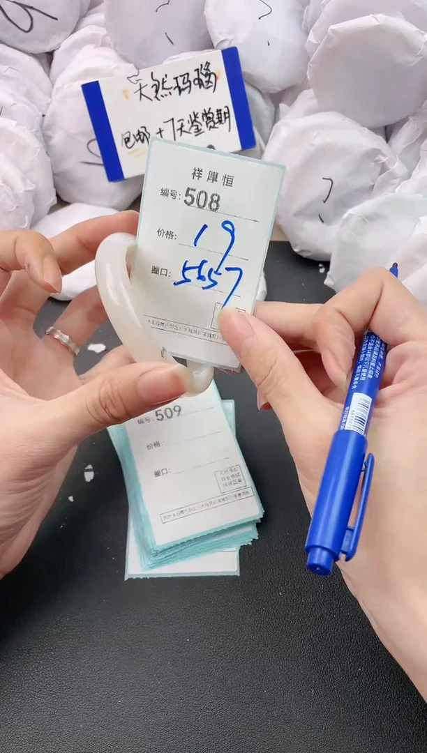 【闪购商品】玛瑙/玉髓手镯未镶嵌508