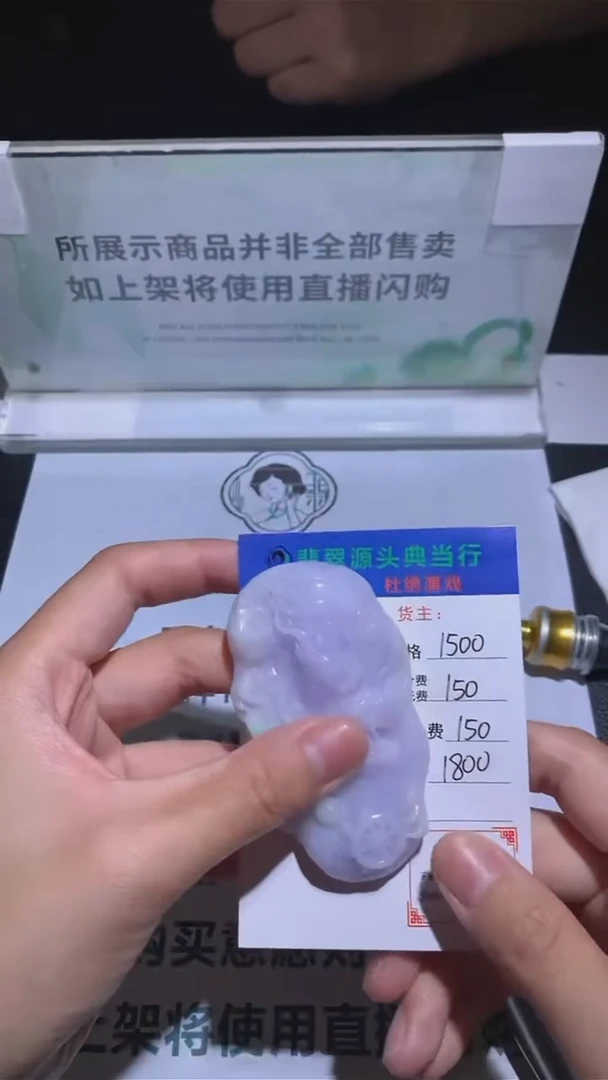 定制翡翠未镶嵌圖****✅-毛货-不退不换-