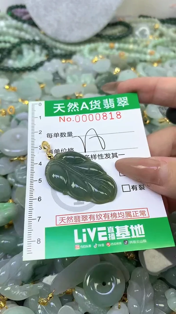 颈饰未镶嵌翡翠未镶嵌纯天然A货翡翠