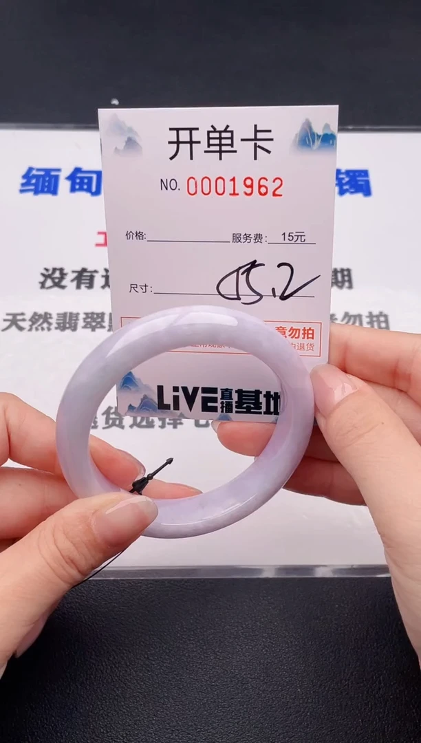 未镶嵌手镯翡翠62