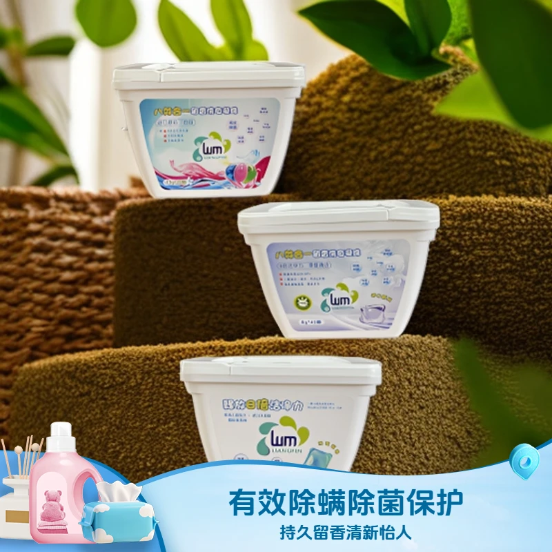 【达人联盟专属】窝麦良品天然酵素配方洗衣凝珠