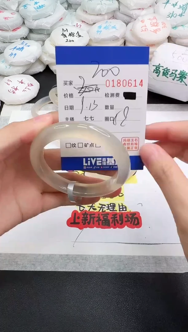 手镯玛瑙/玉髓未镶嵌0614