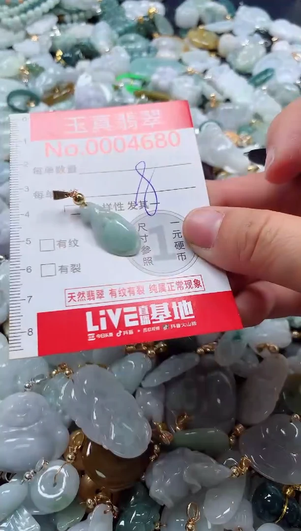 吊坠(不含链)未镶嵌翡翠4680