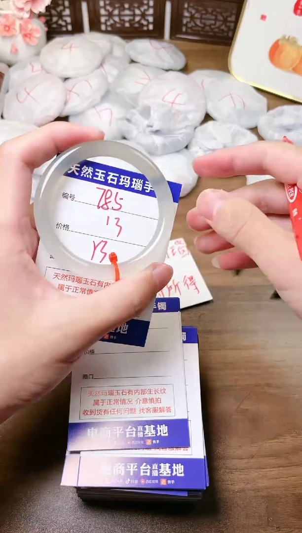 手镯玛瑙/玉髓未镶嵌785