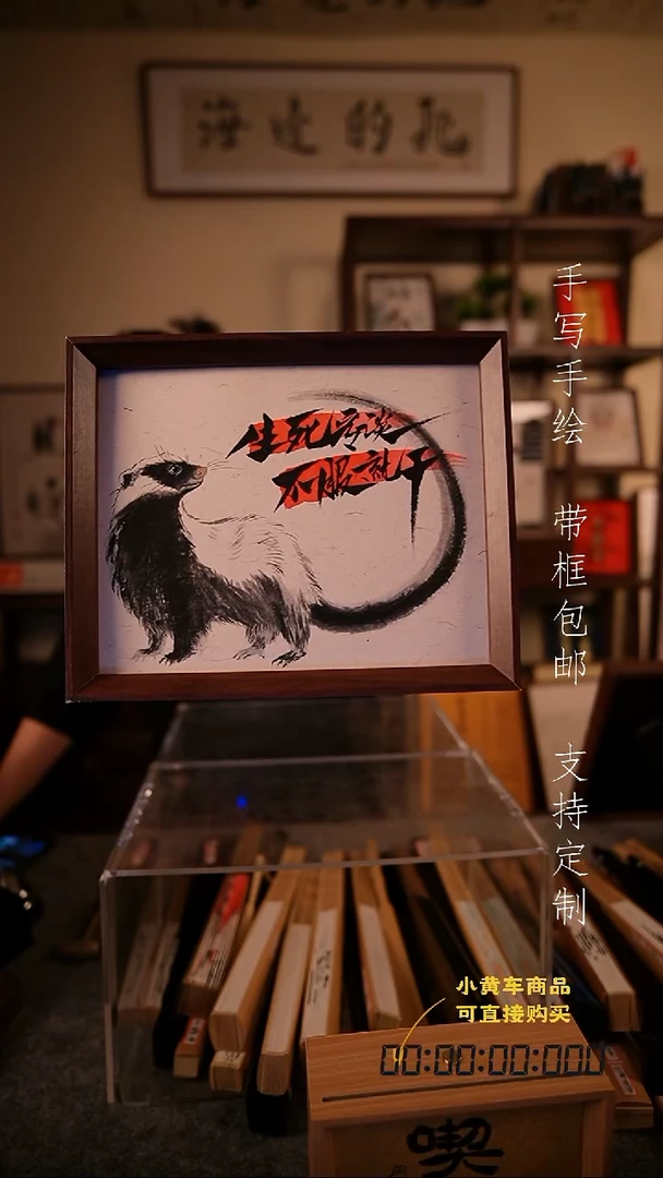 书法生死看淡不服就干摆台