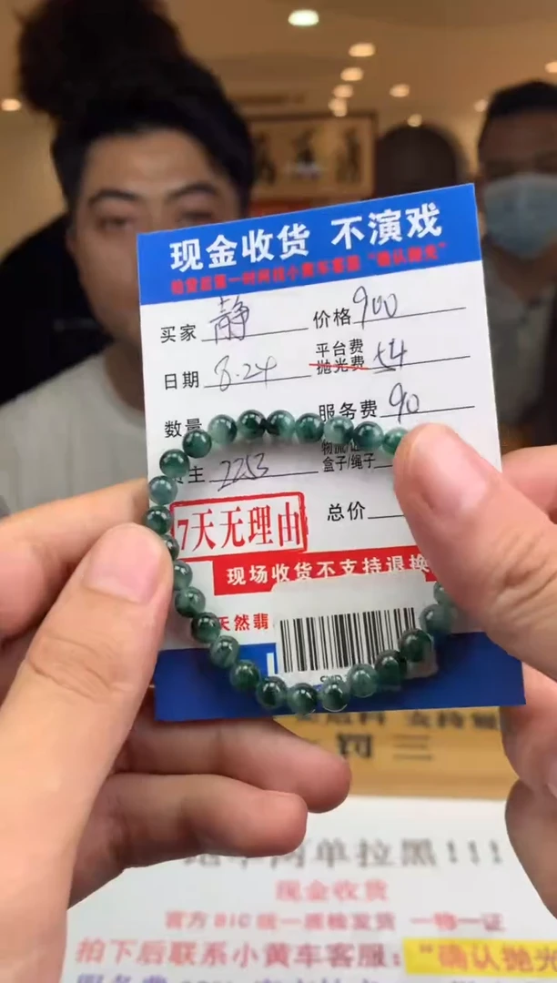 未镶嵌定制翡翠静*?SYD154754