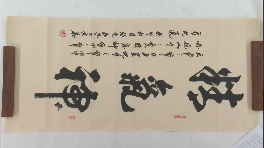 书法ZHC-书法作品-1577