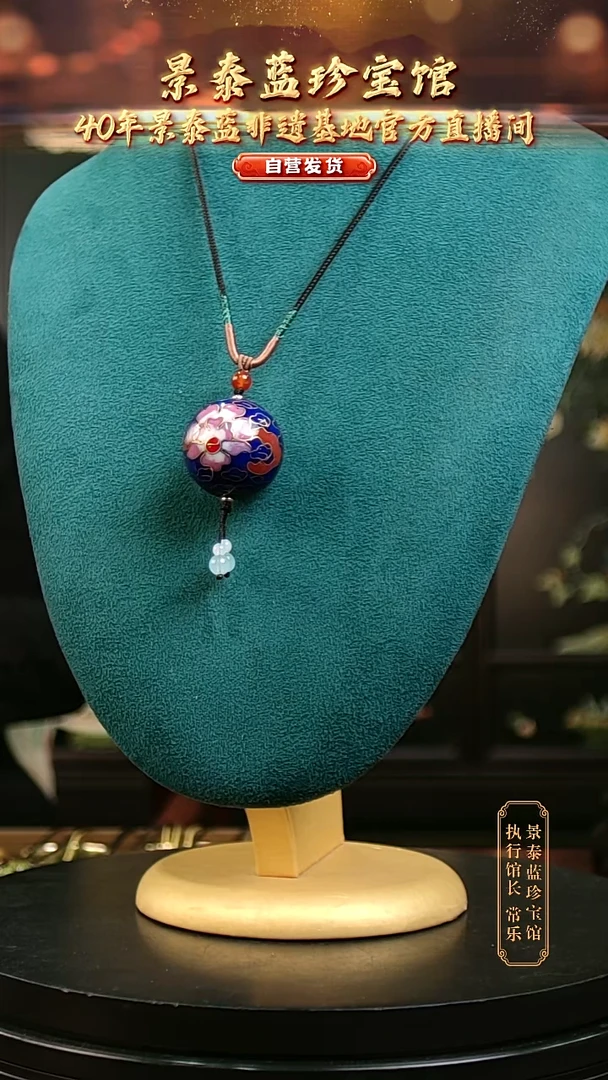 非遗 景泰蓝 3.0单珠项链 宝蓝