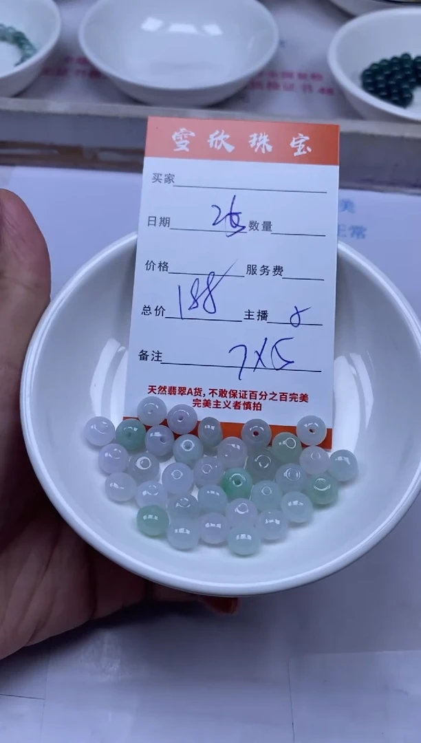 颈饰未镶嵌翡翠雪欣散珠定制diy