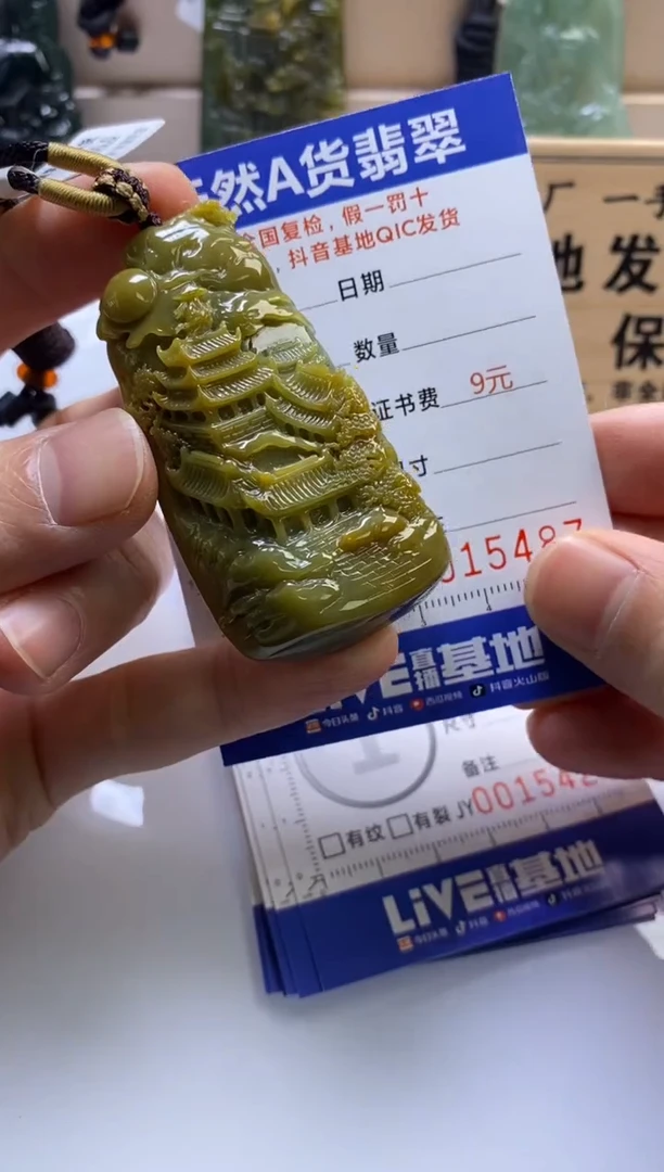 颈饰未镶嵌翡翠