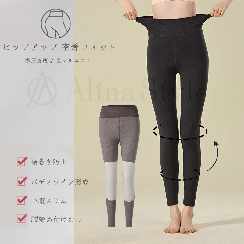 Alina Style 日系新款双层高腰桑蚕丝保暖裤女加厚护膝秋裤打底裤