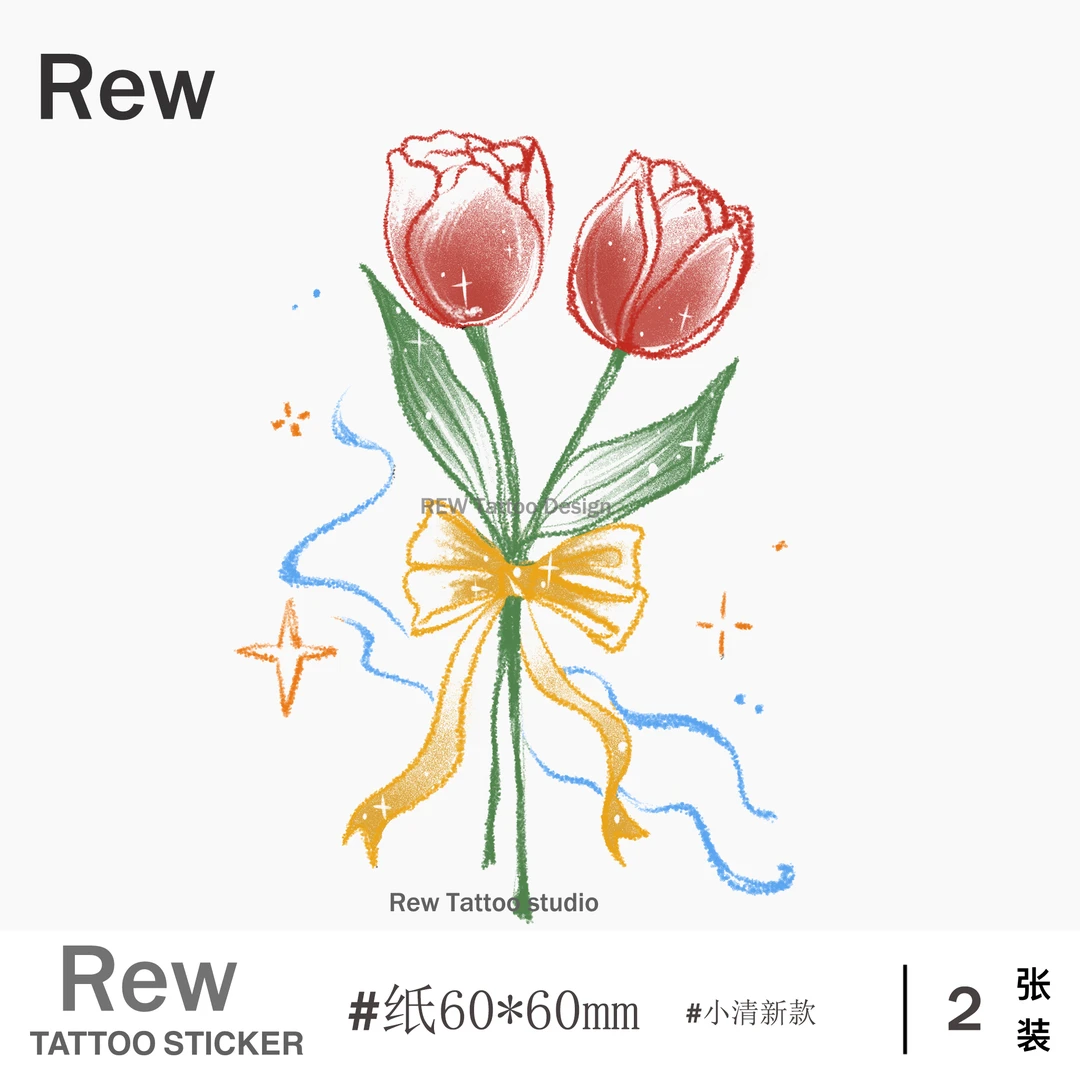 REW郁金香玫瑰/彩色纹身贴防水女持久不反光贴纸学生蜡笔风小清