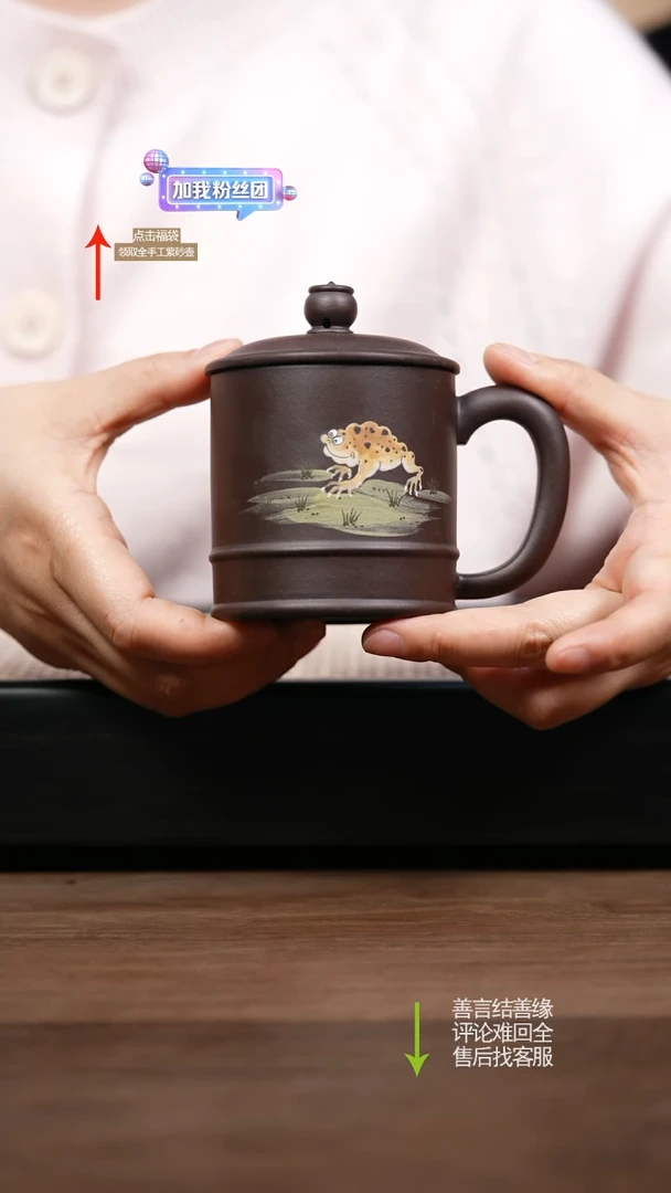 【闪购商品】紫砂茶壶赵掌柜紫砂盖杯 金蟾