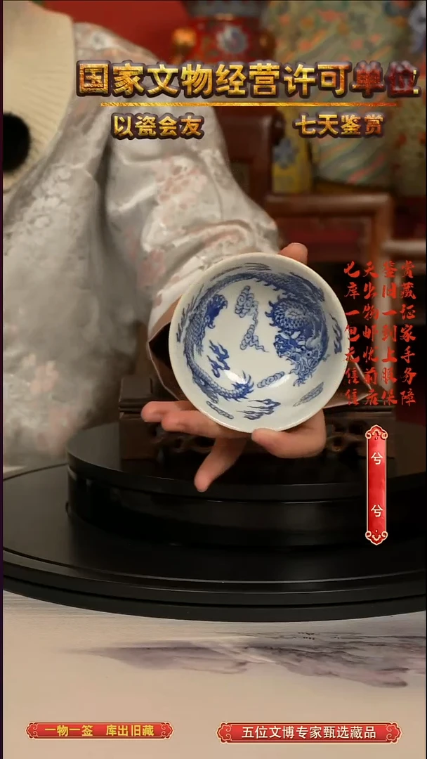 清杯鸡油黄内绘青龙纹赏杯