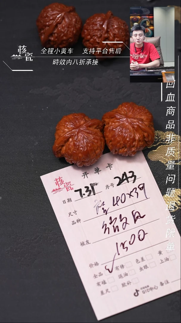 文玩核桃把件?****风磨盘243