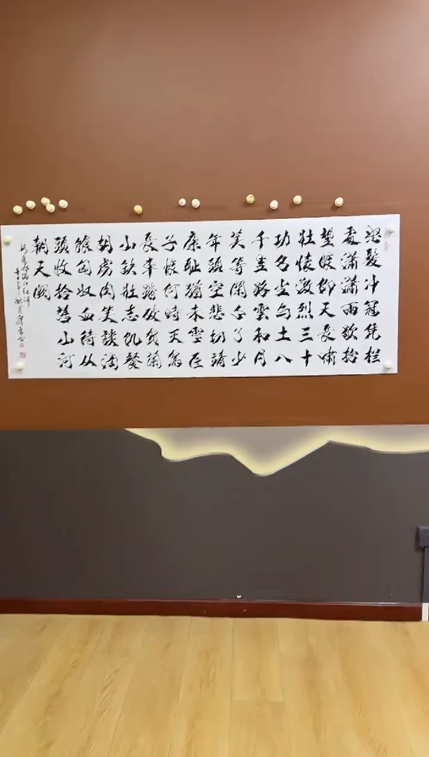 书法白顺义满江红作品