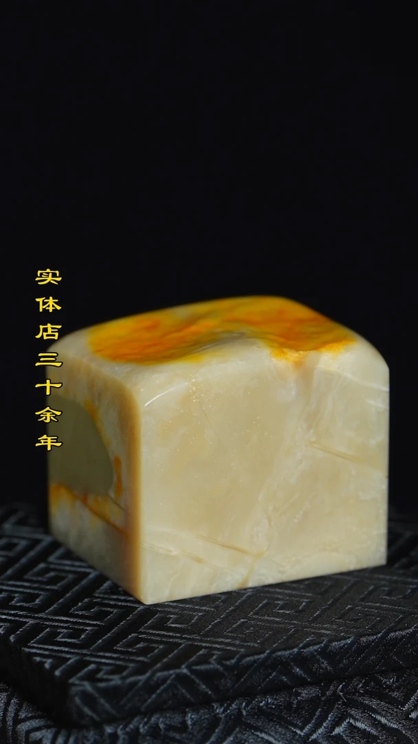 昌化石昌化石田黄石印章挂件把件