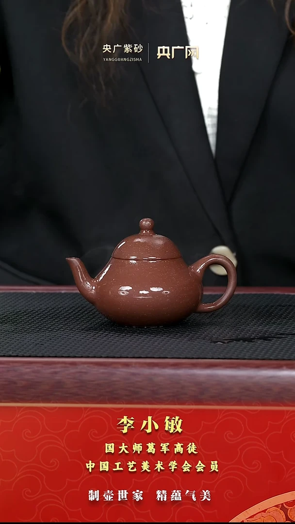 茶壶紫砂紫砂10 梨形 底槽清  150cc