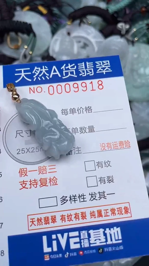 颈饰未镶嵌翡翠...0009918