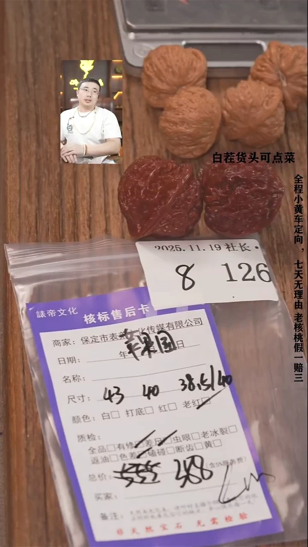 把件文玩核桃L**?諘帝文化126苹果园