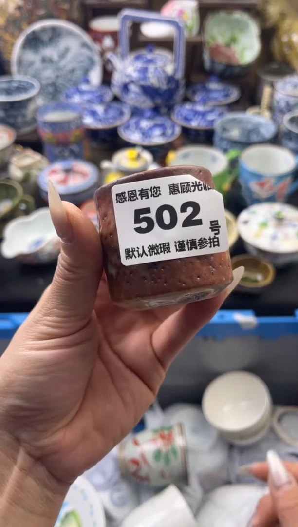 瓷片502号六六工艺品瓷器