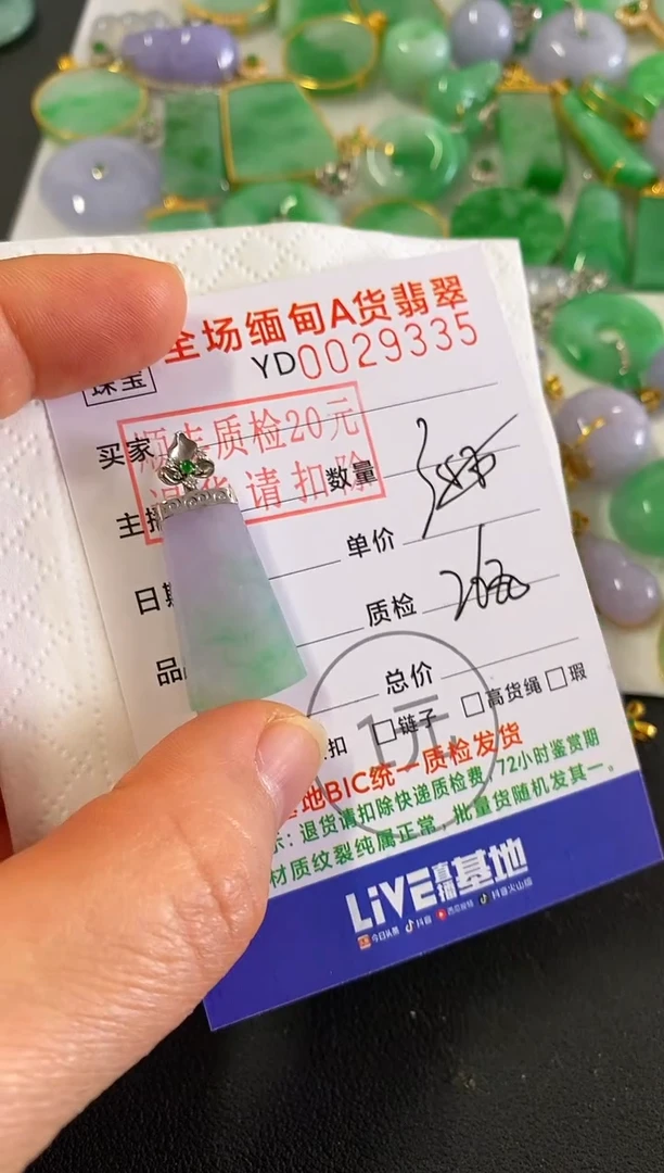 吊坠(不含链)18K金镶嵌翡翠无事牌