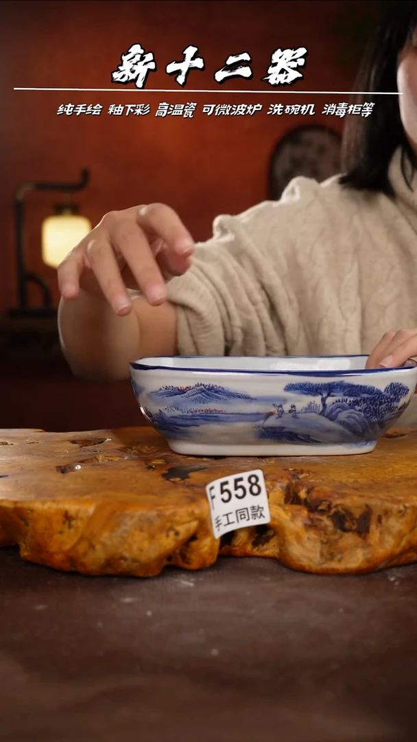 F558新十二器瓷器