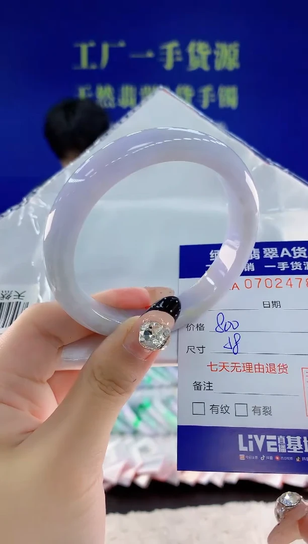未镶嵌手镯翡翠78天然翡翠A货