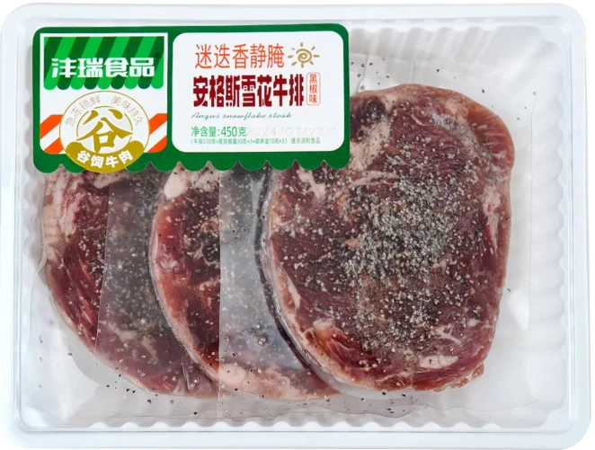 【低脂高蛋白】沣瑞静腌安格斯雪花牛排450g