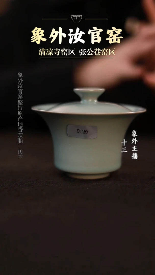 摆件瓷0120微瑕粉青马蹄盖碗