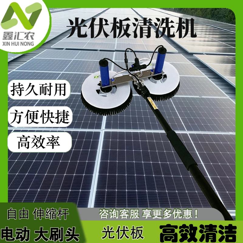 光伏板清洗机电动水刷设备屋顶太阳能发电组件高空清洁灰伸缩工具