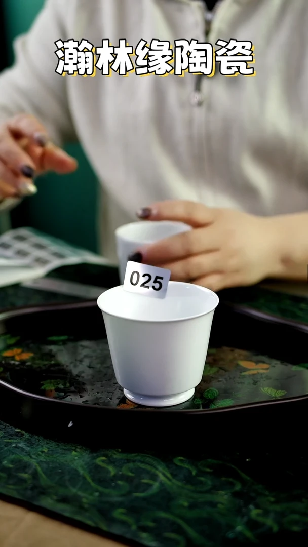 瀚林缘陶瓷&&&025