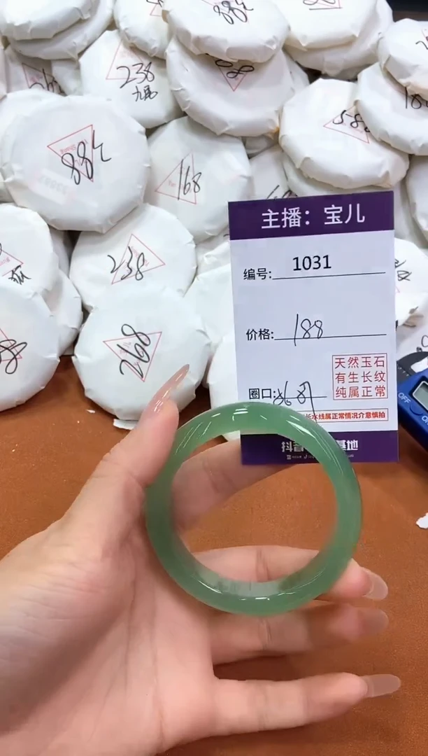 【闪购商品】玛瑙/玉髓手镯未镶嵌1031