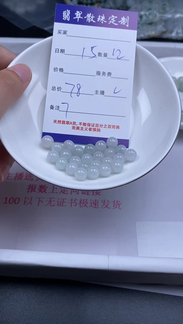 颈饰未镶嵌翡翠贞城散珠批发DIY编制