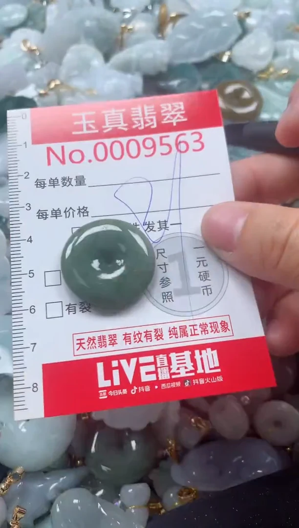 吊坠(不含链)未镶嵌翡翠9563